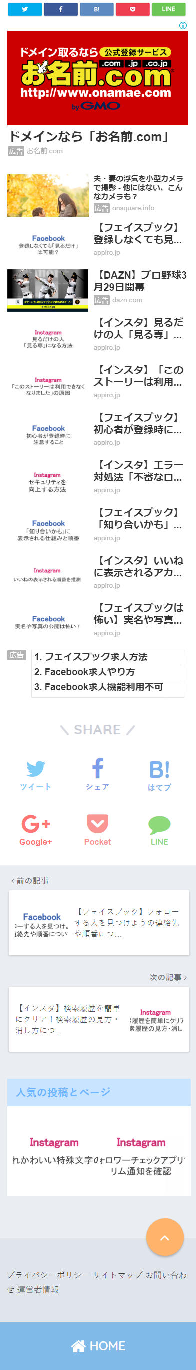 Fripsideの曲がフルで聴ける音楽アプリ For Iphone Android 比較 おすすめ音楽アプリ For Iphone Android 動画なし